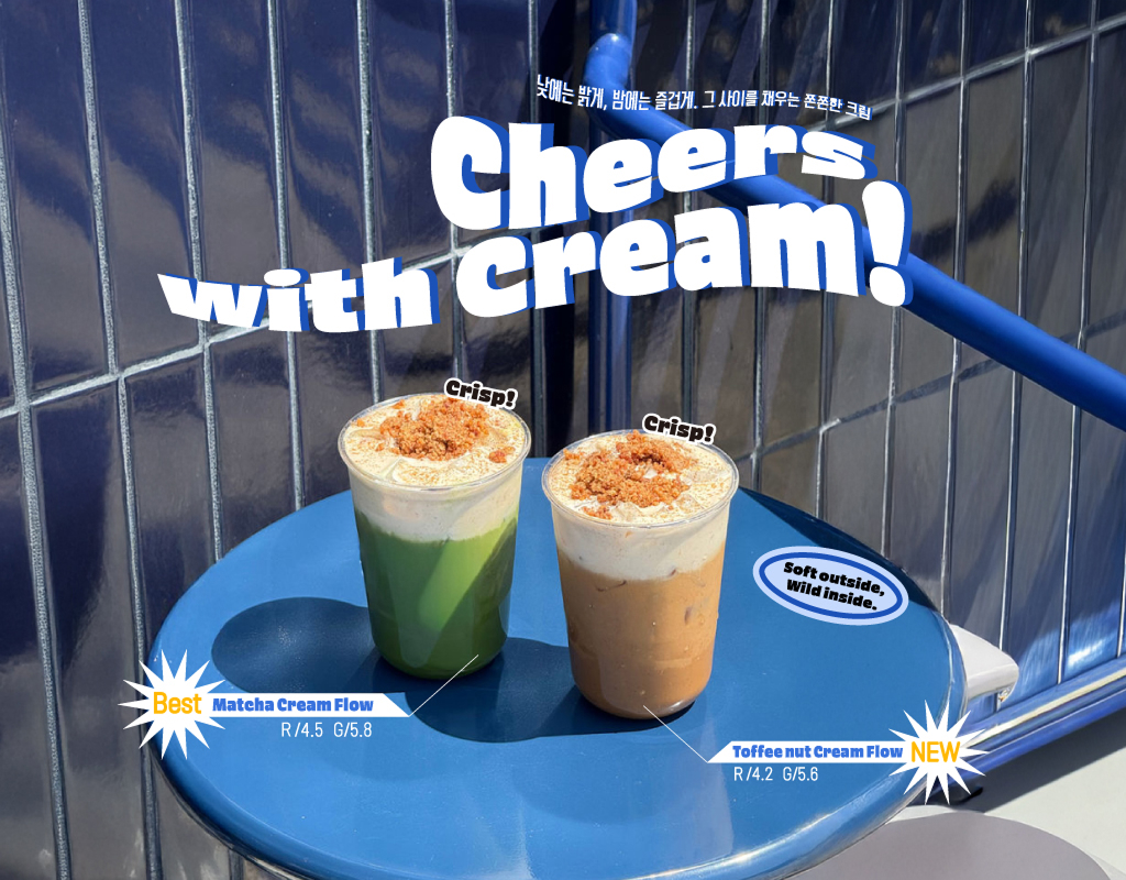 flo 커피& 하이볼 배너