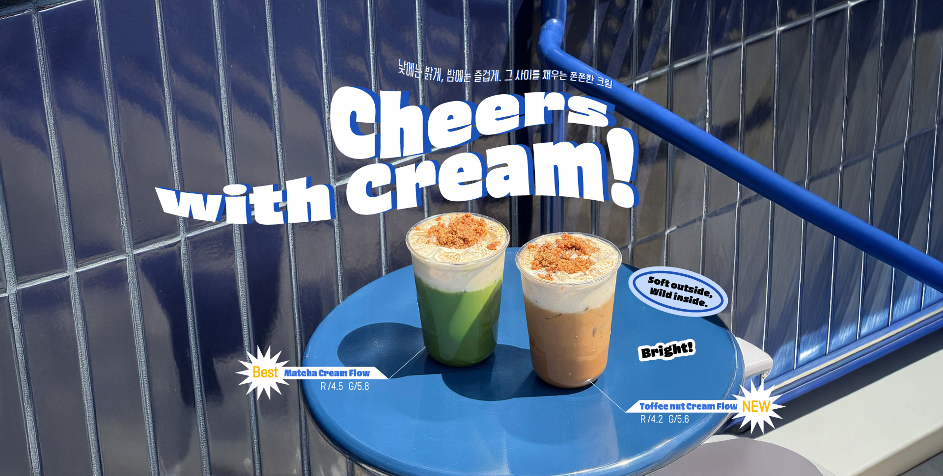 flo 신제품 커피 배너