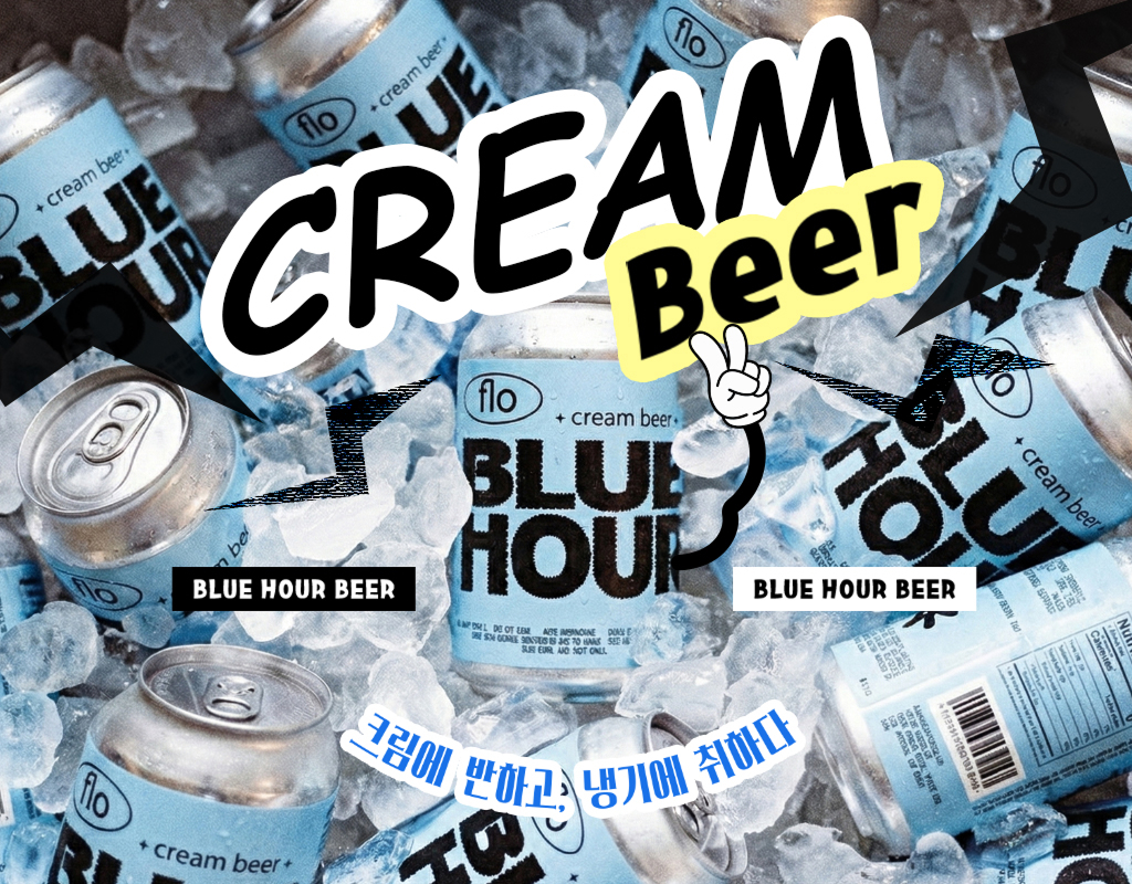 flo 커피& 하이볼 배너