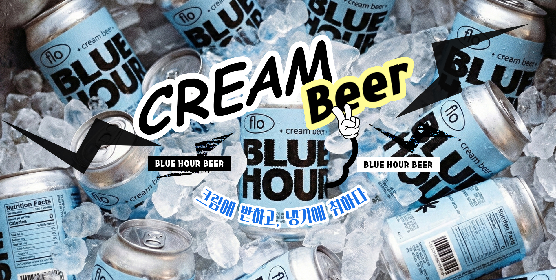 flo 신제품 커피 배너