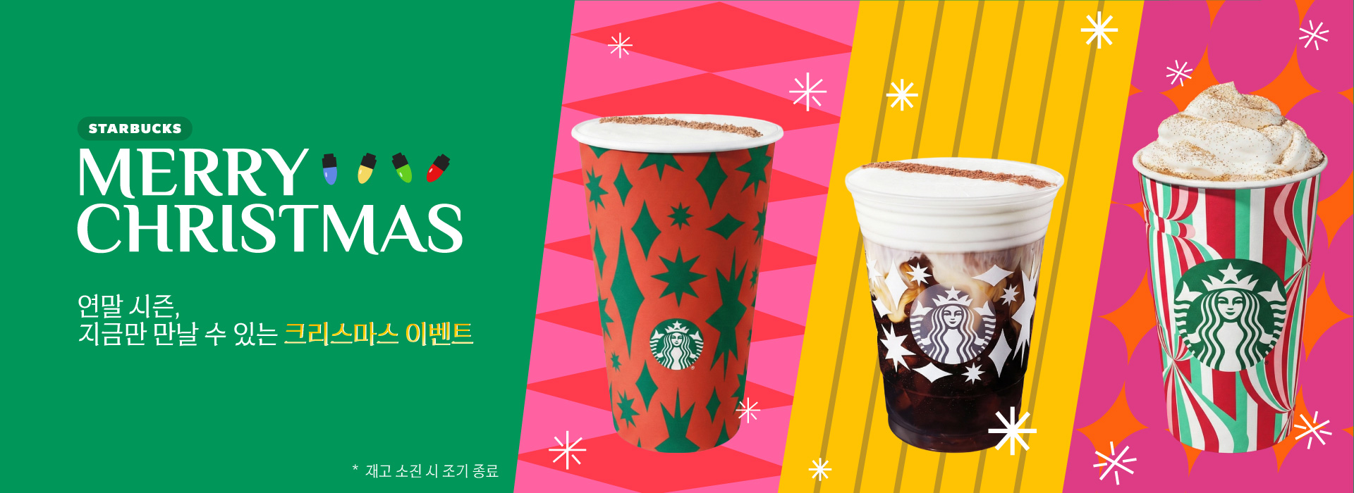 크리스마스 배너