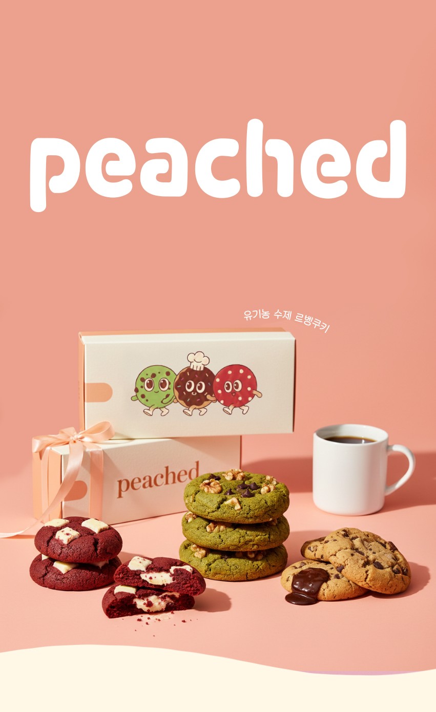 쿠키 디테일페이지 섬네일