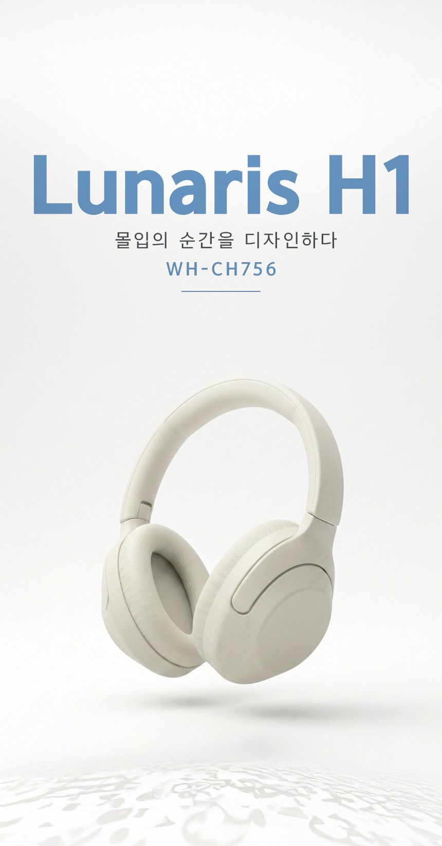 헤드셋 디테일페이지 섬네일