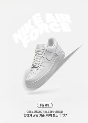 Nike Air Force Poster