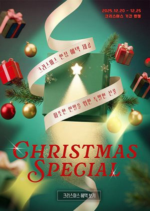 Christmas Gift Poster